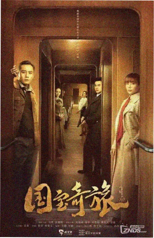 不装了即兴喜剧综艺封面